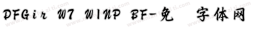 DFGir W7 WINP BF字体转换